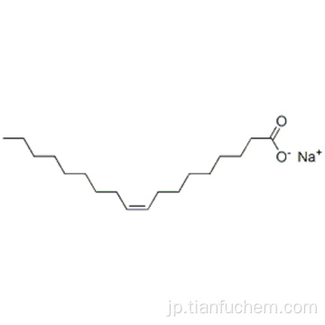 オレイン酸ナトリウムCAS 16558-02-4